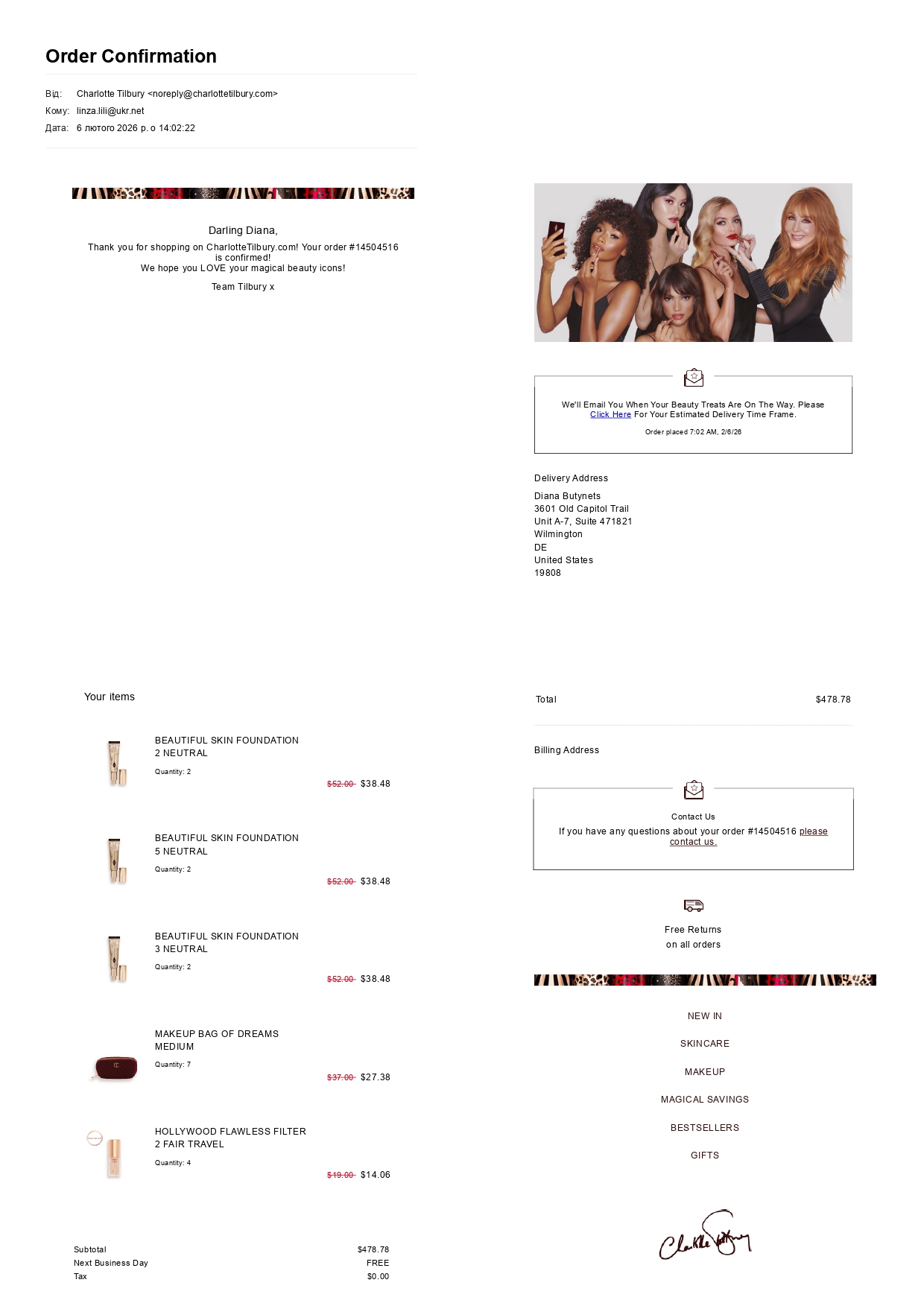 Инвойс с официального сайта Charlotte Tilbury